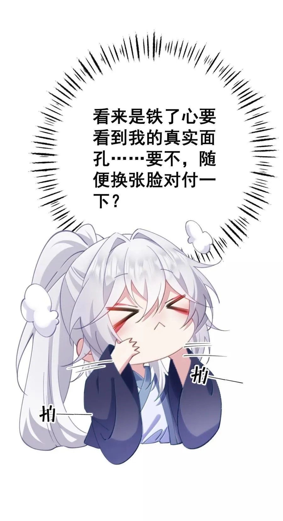 21 这是妾身的第一次 第17页