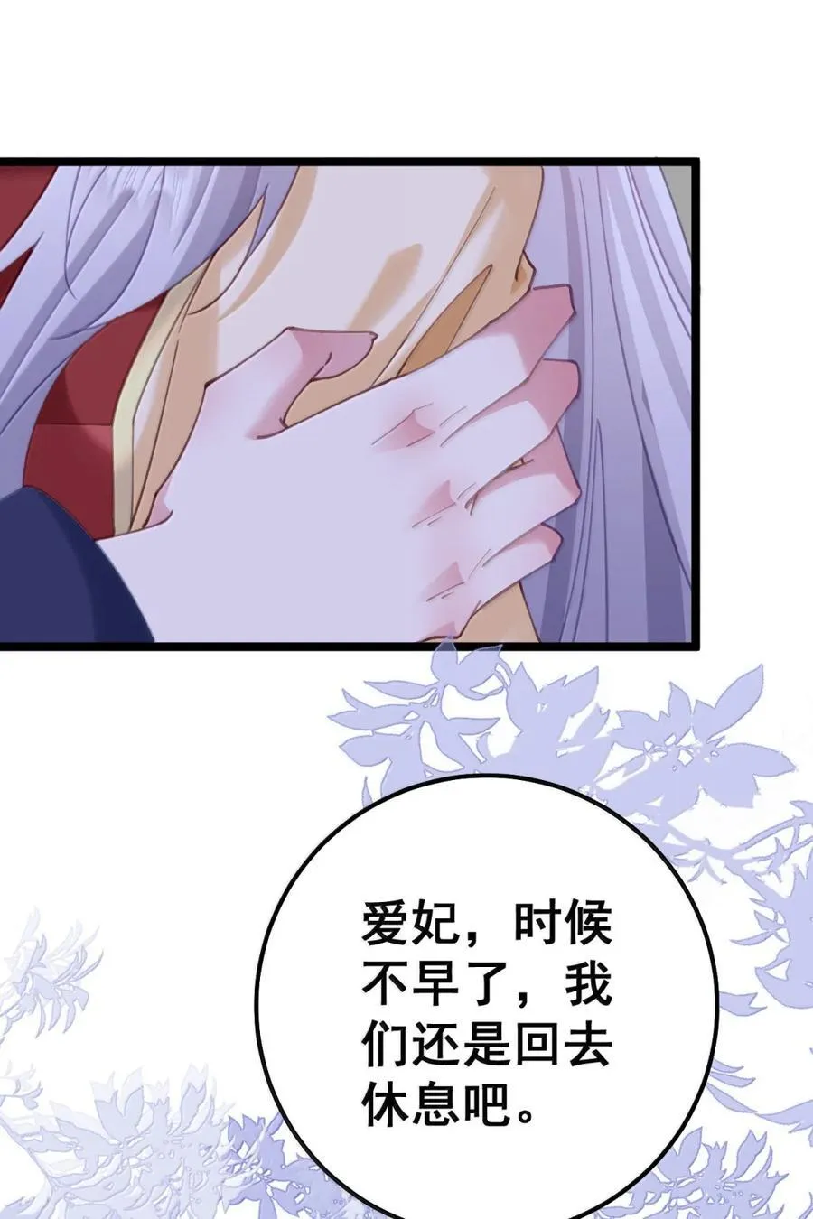 21 这是妾身的第一次 第21页