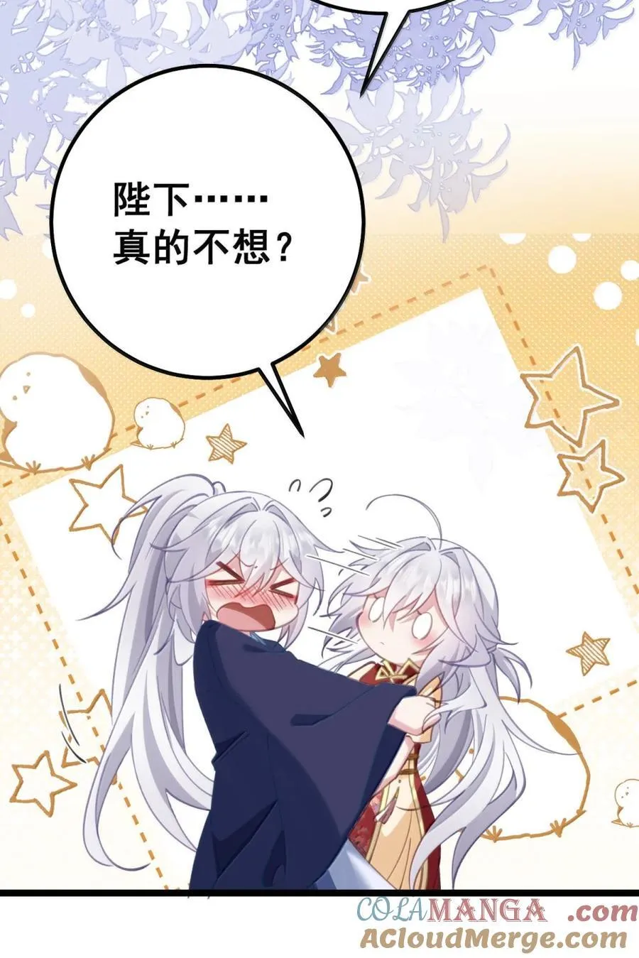 21 这是妾身的第一次 第22页