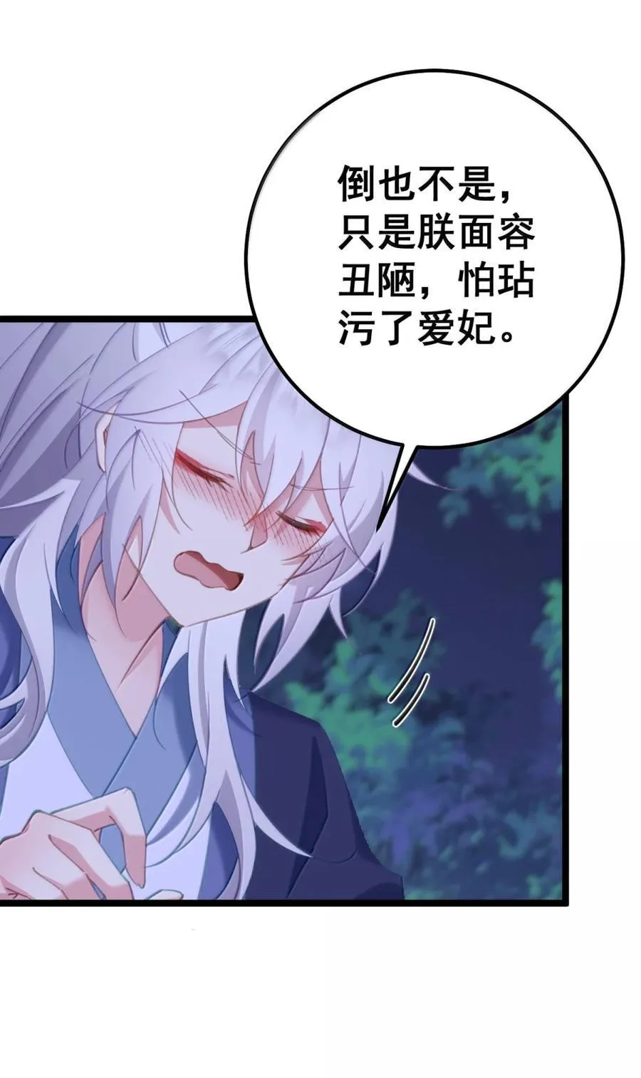 21 这是妾身的第一次 第23页