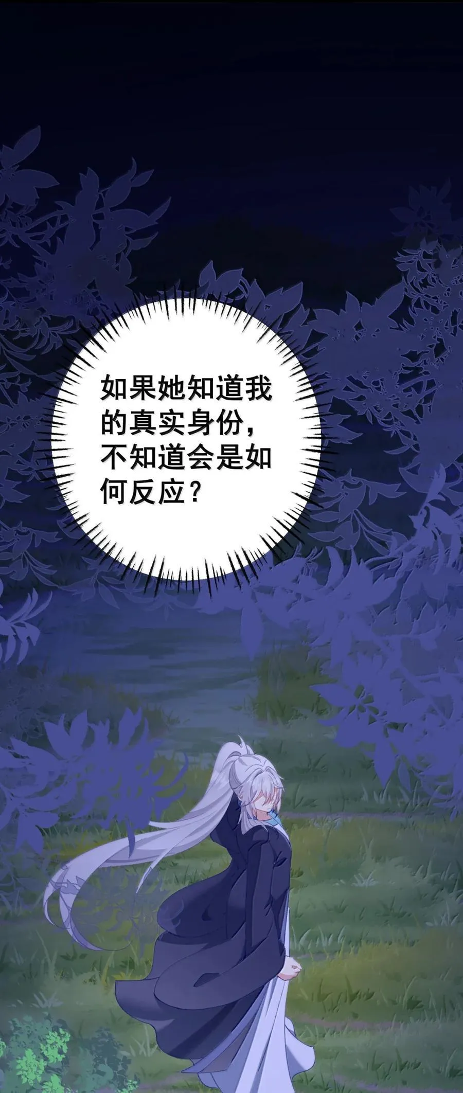 21 这是妾身的第一次 第30页