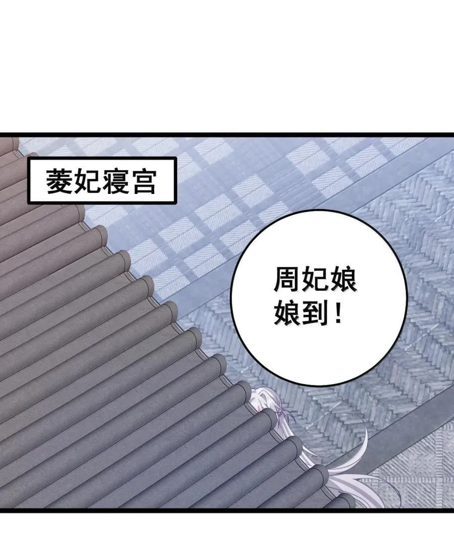 21 这是妾身的第一次 第33页