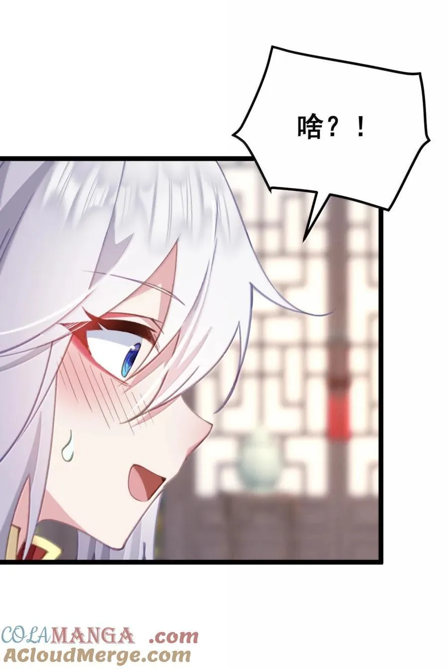 21 这是妾身的第一次 第37页