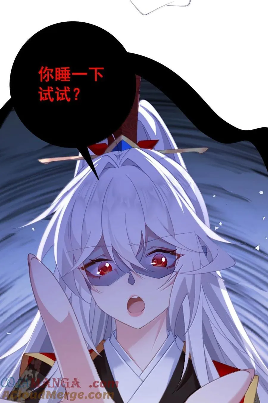 21 这是妾身的第一次 第40页