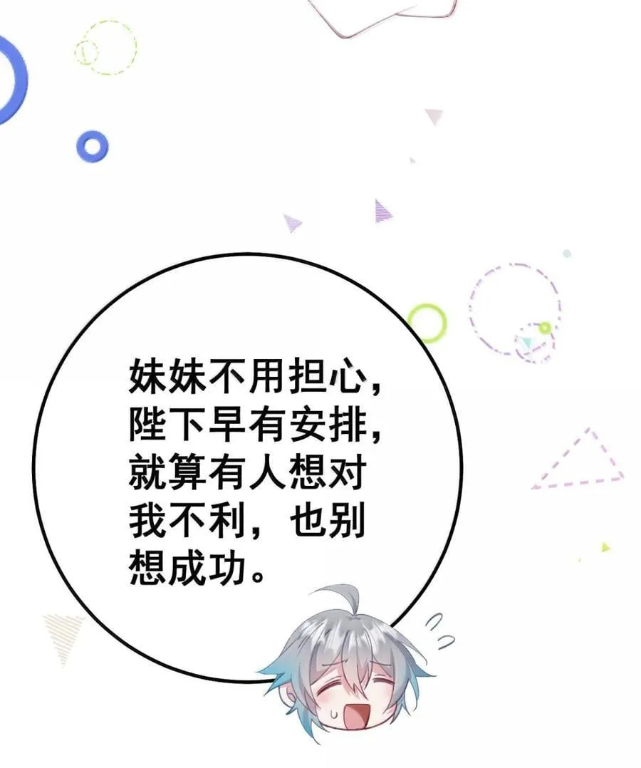 21 这是妾身的第一次 第42页
