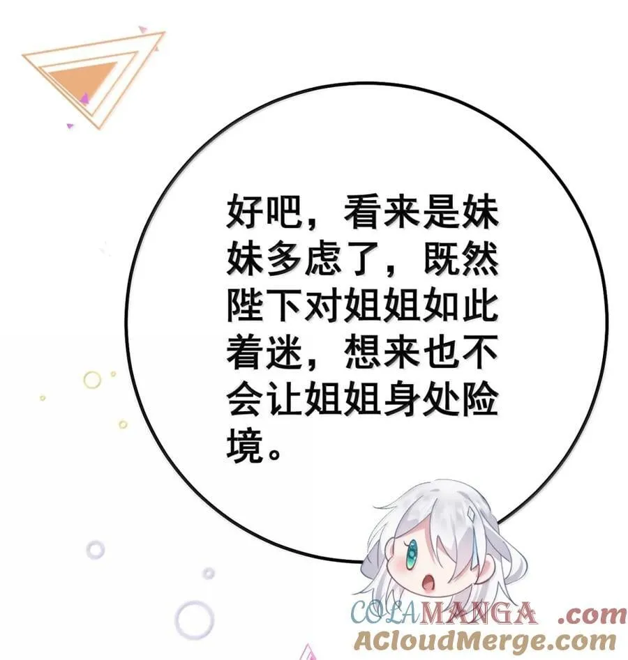 21 这是妾身的第一次 第43页