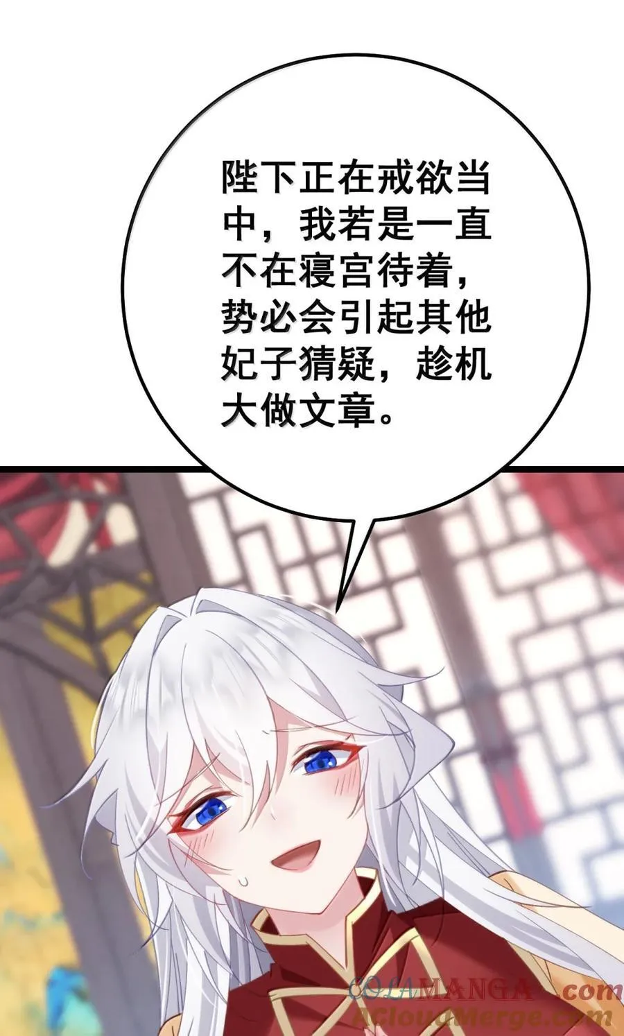 21 这是妾身的第一次 第46页
