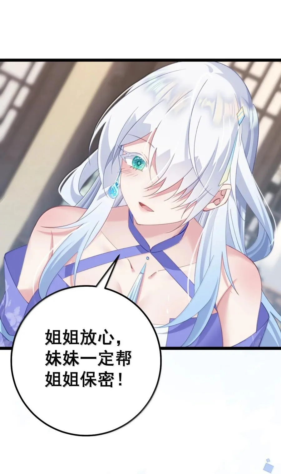 21 这是妾身的第一次 第48页