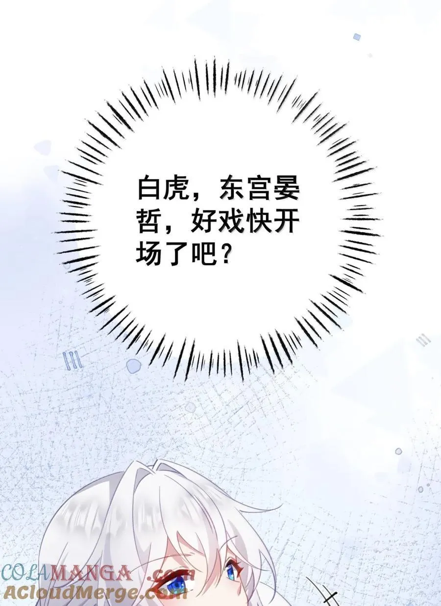 21 这是妾身的第一次 第49页