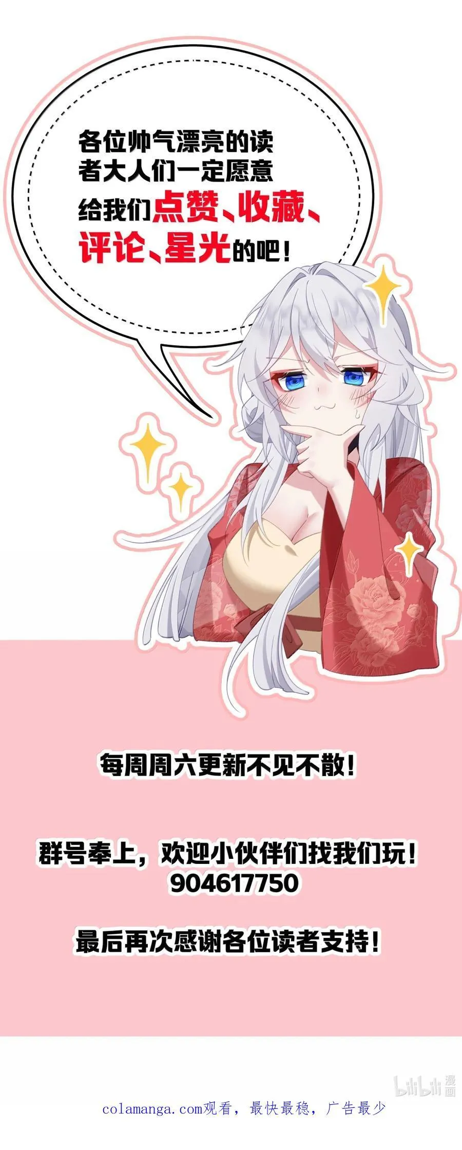 21 这是妾身的第一次 第51页