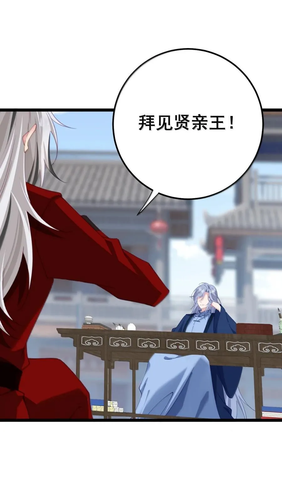 22 咱们姐们三人一起药浴吧！ 第3页