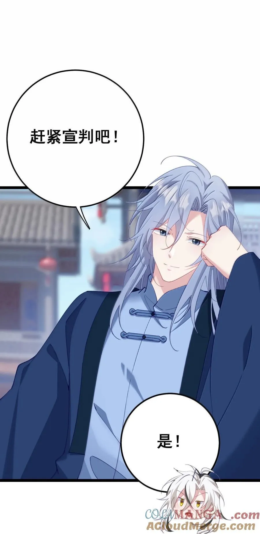 22 咱们姐们三人一起药浴吧！ 第4页