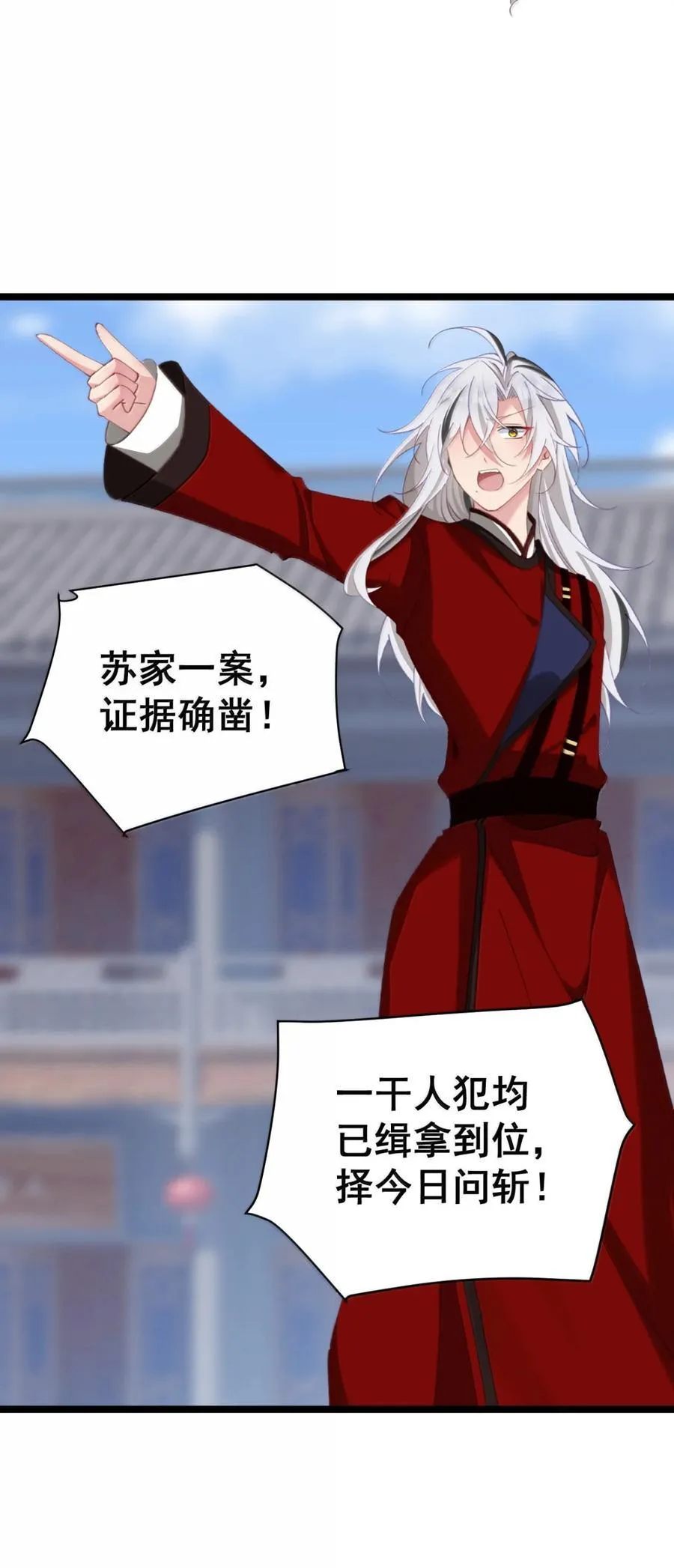 22 咱们姐们三人一起药浴吧！ 第5页