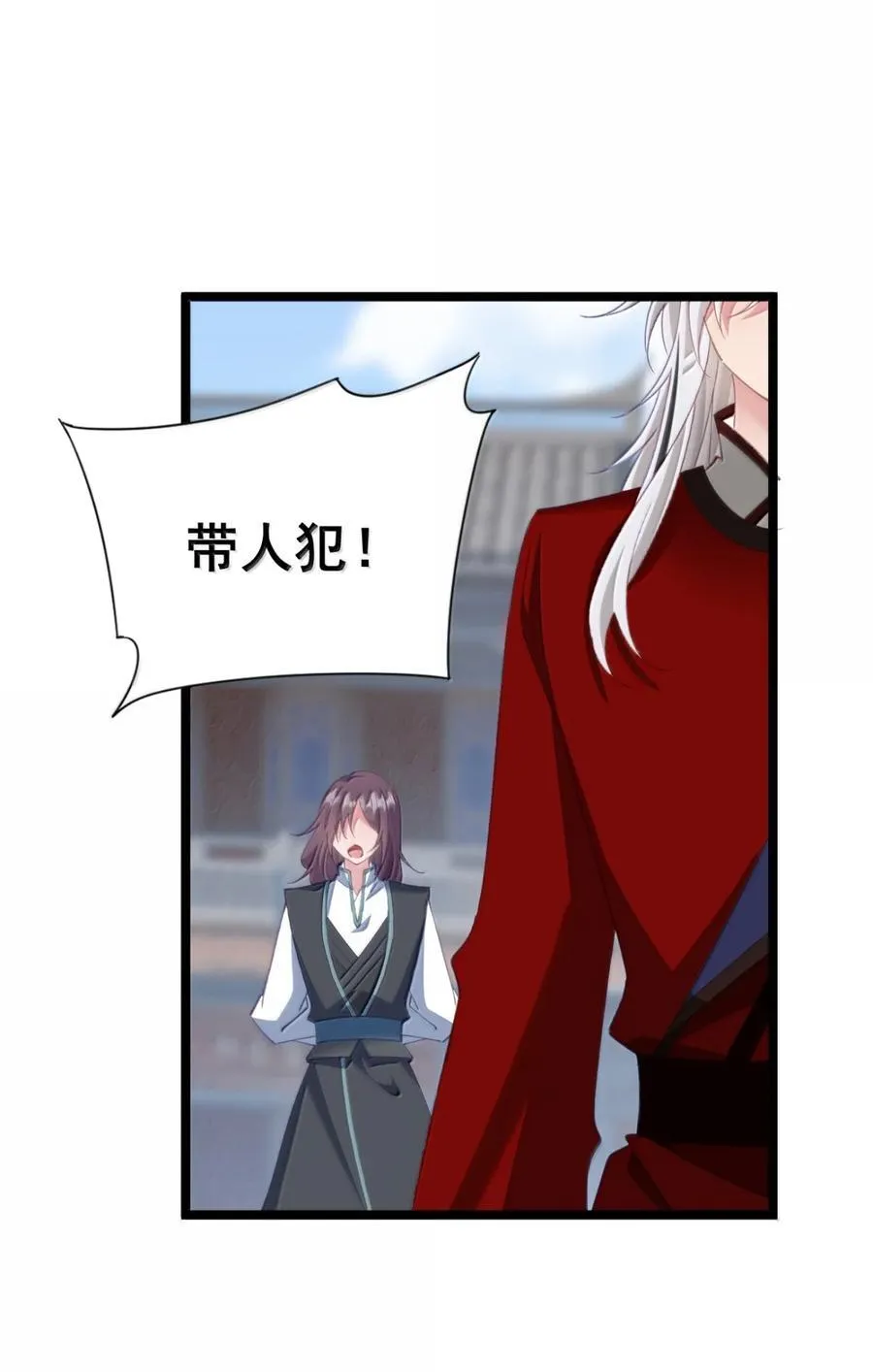 22 咱们姐们三人一起药浴吧！ 第6页