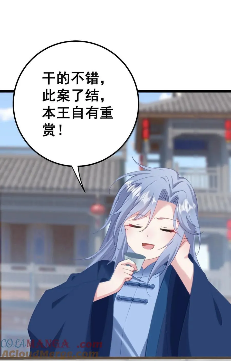 22 咱们姐们三人一起药浴吧！ 第7页