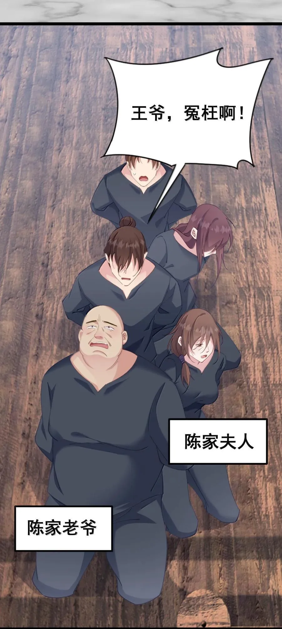 22 咱们姐们三人一起药浴吧！ 第8页