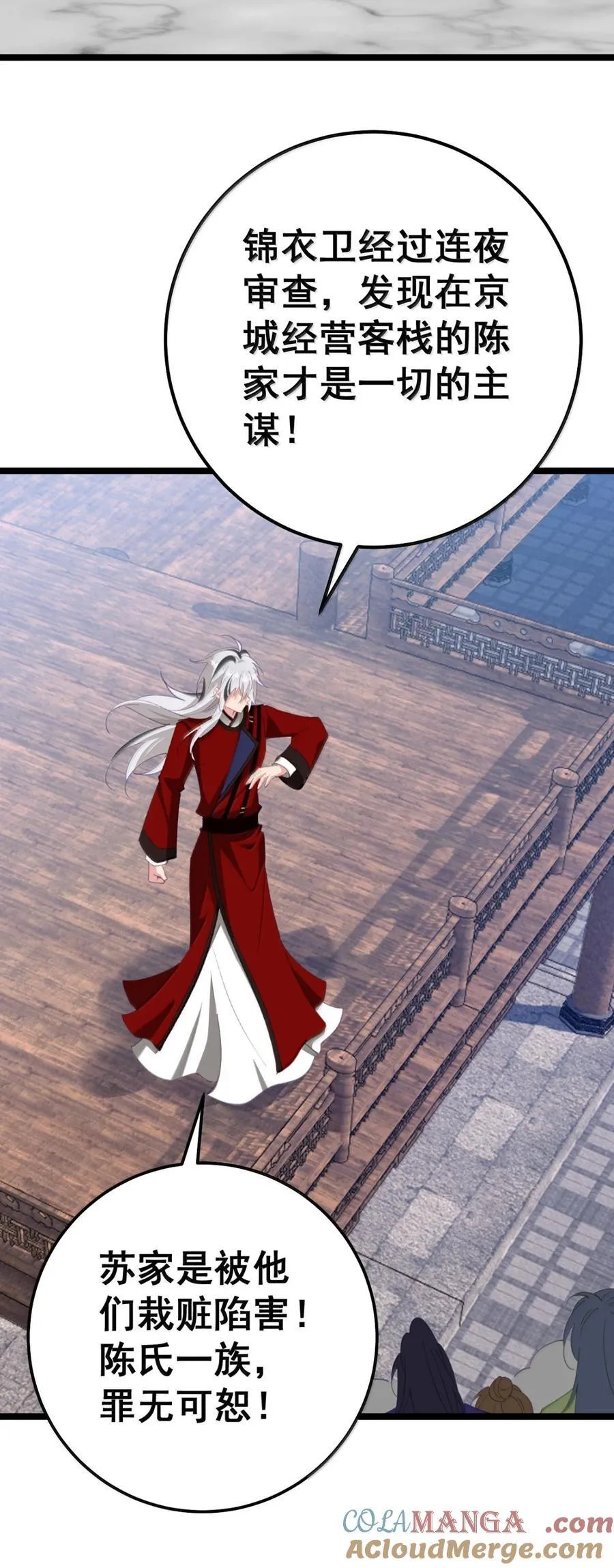22 咱们姐们三人一起药浴吧！ 第10页