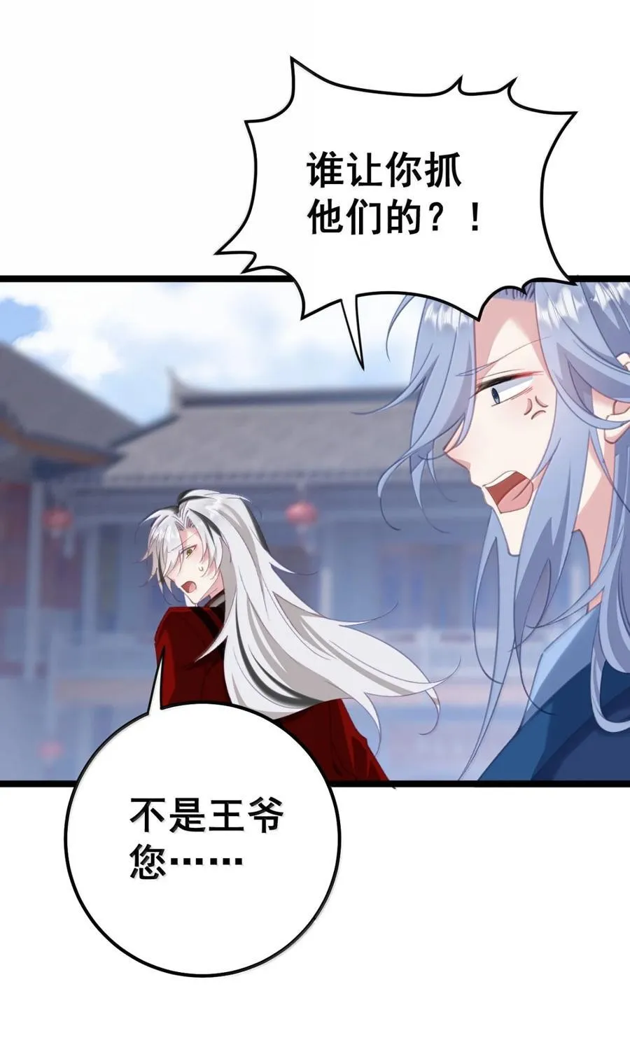 22 咱们姐们三人一起药浴吧！ 第11页