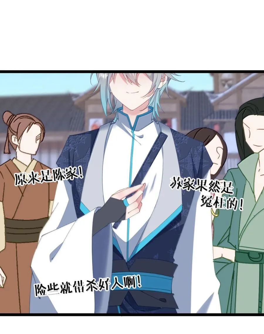 22 咱们姐们三人一起药浴吧！ 第12页