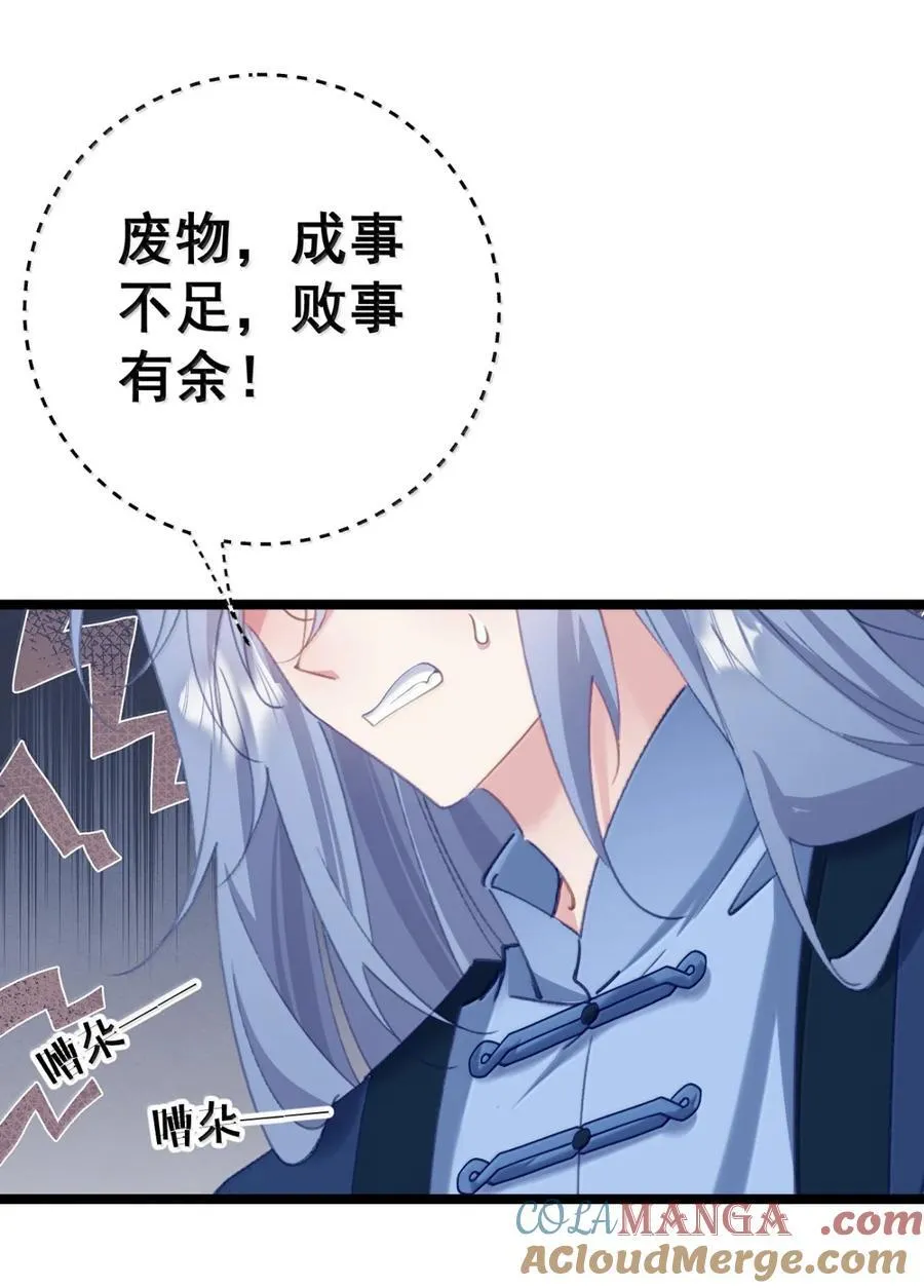 22 咱们姐们三人一起药浴吧！ 第13页