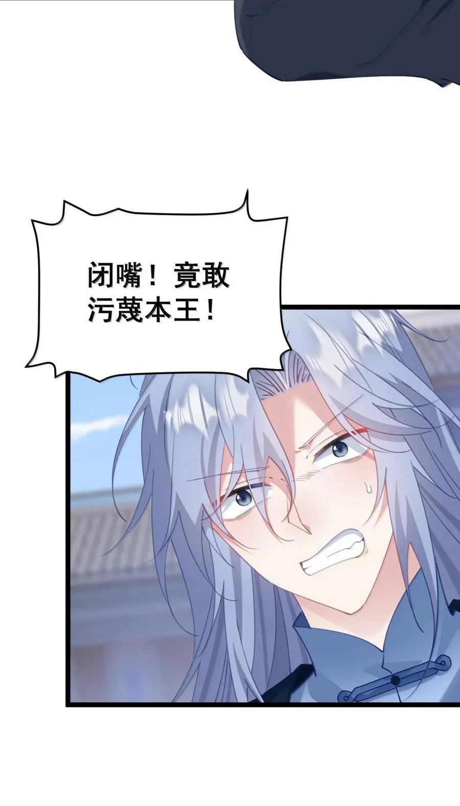 22 咱们姐们三人一起药浴吧！ 第17页
