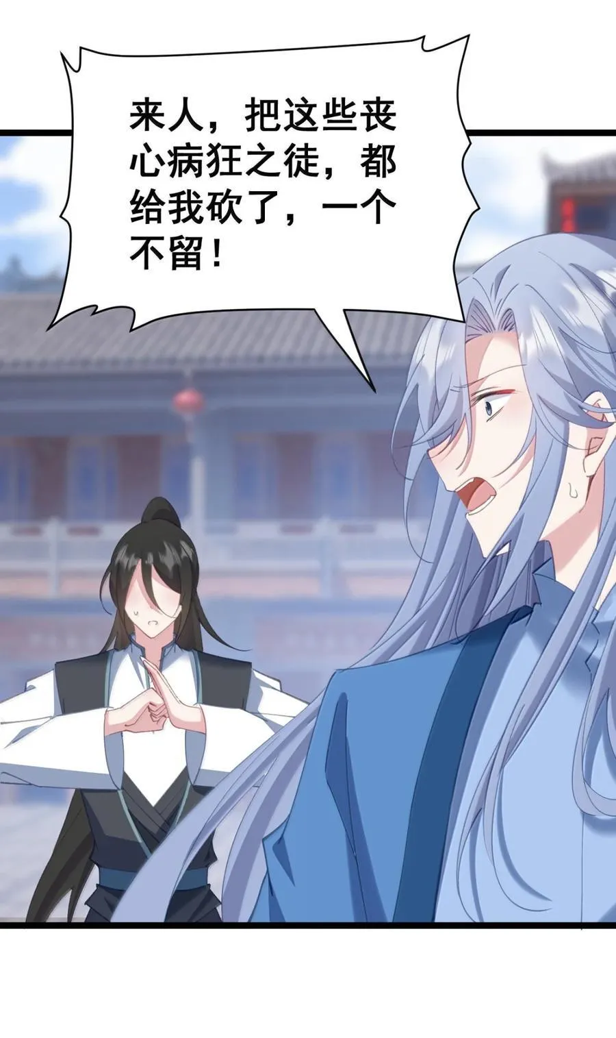 22 咱们姐们三人一起药浴吧！ 第18页
