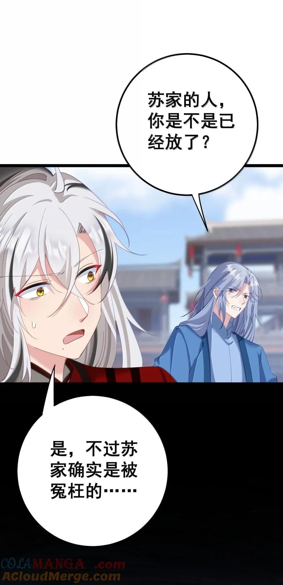 22 咱们姐们三人一起药浴吧！ 第19页