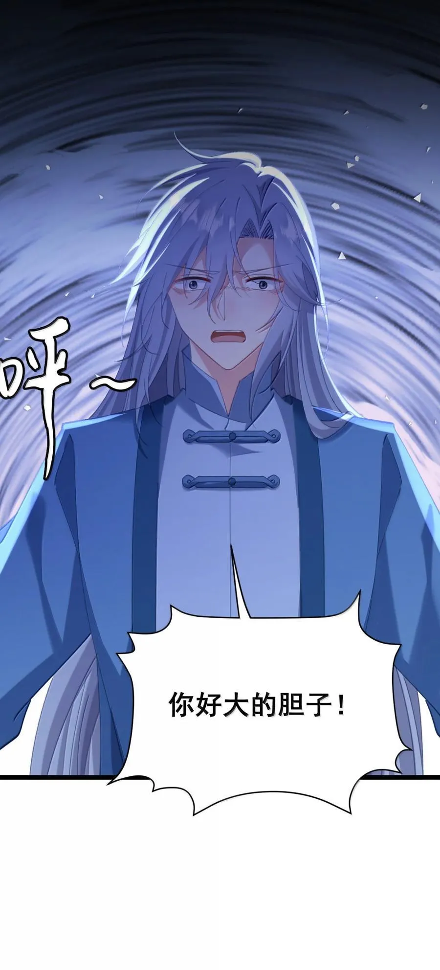 22 咱们姐们三人一起药浴吧！ 第20页