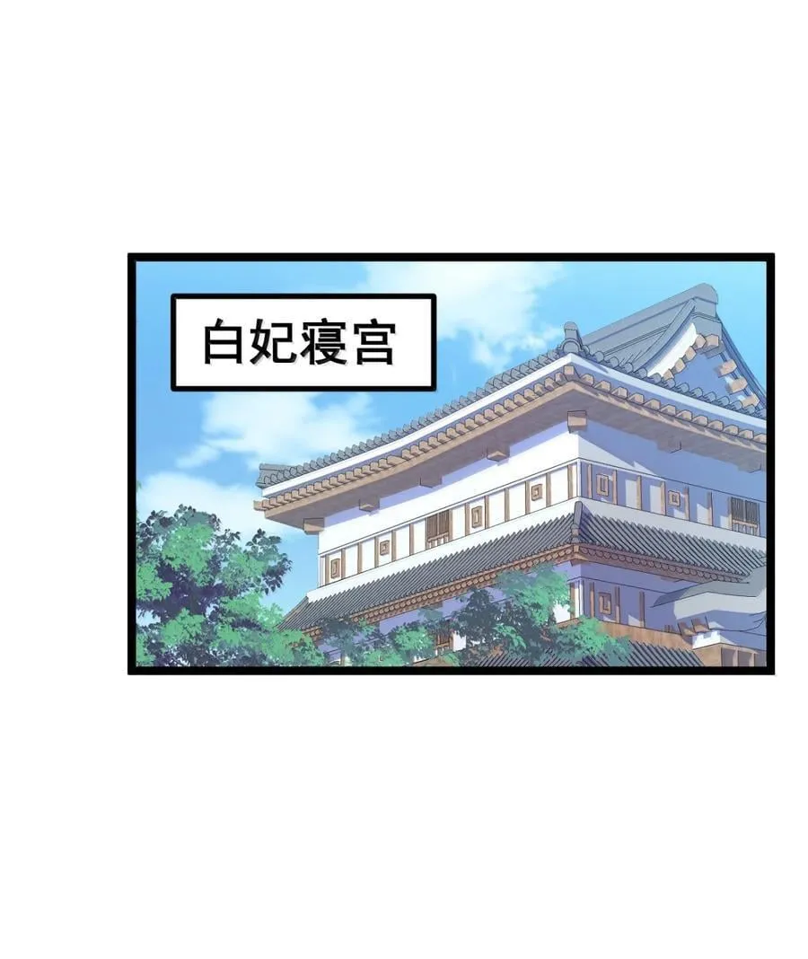 22 咱们姐们三人一起药浴吧！ 第23页