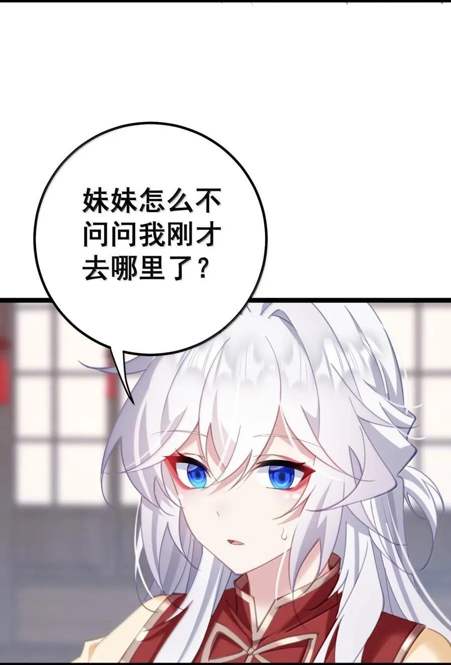 22 咱们姐们三人一起药浴吧！ 第27页