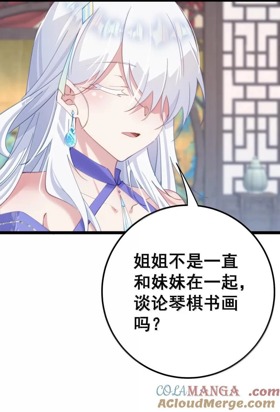22 咱们姐们三人一起药浴吧！ 第28页