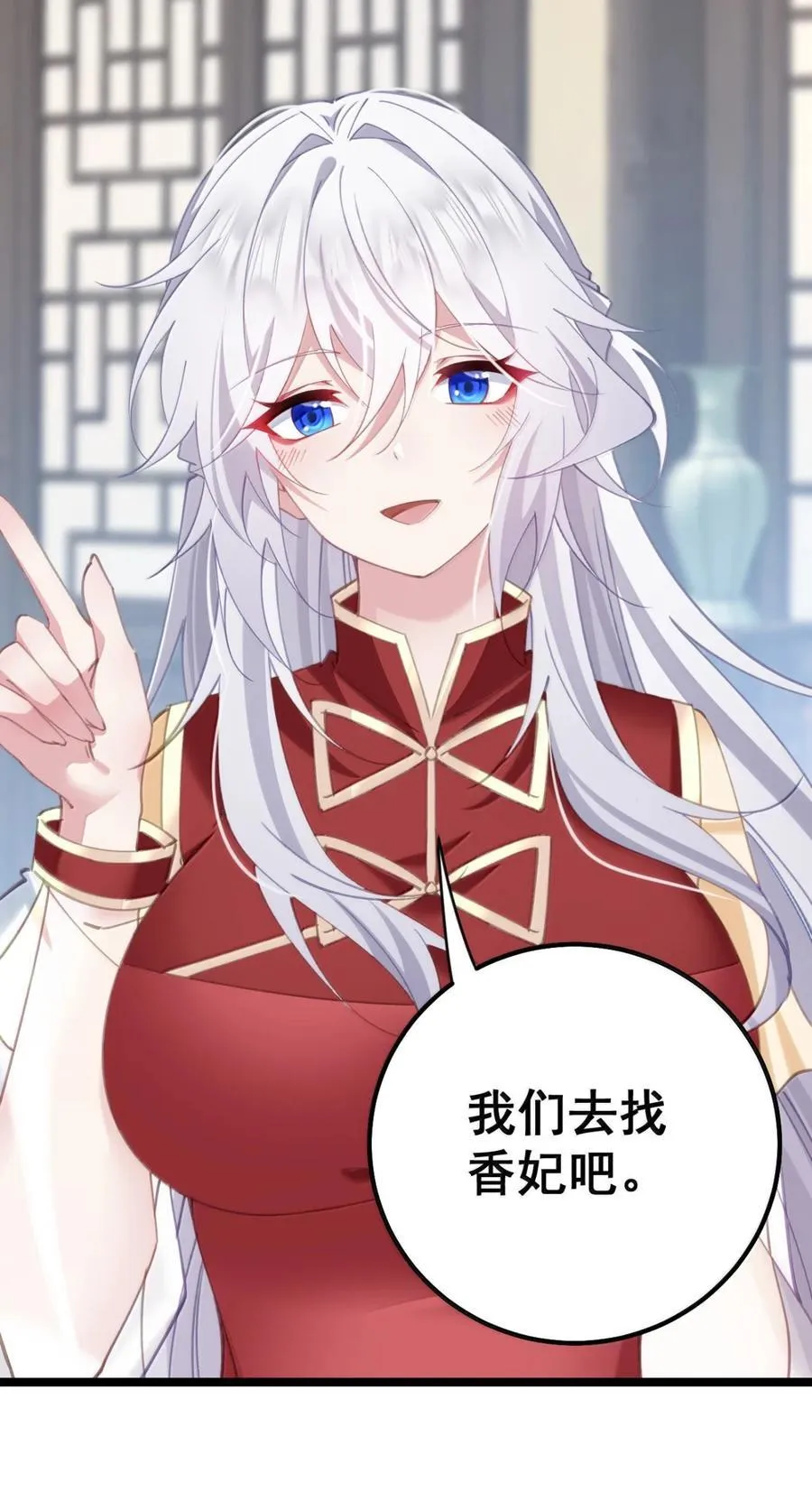 22 咱们姐们三人一起药浴吧！ 第33页