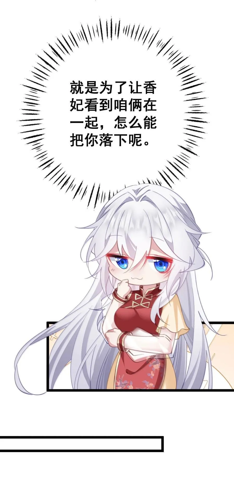 22 咱们姐们三人一起药浴吧！ 第39页