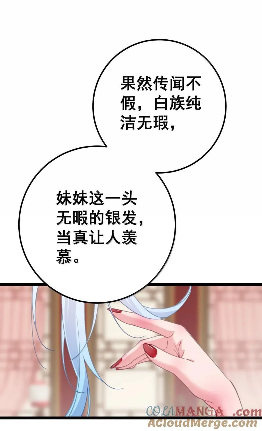 22 咱们姐们三人一起药浴吧！ 第40页