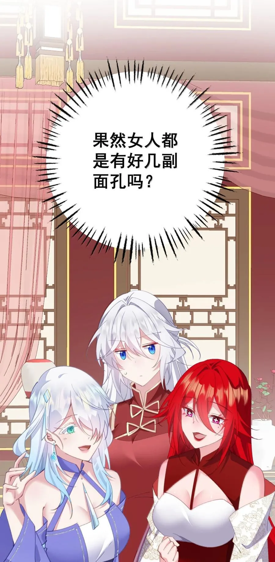 22 咱们姐们三人一起药浴吧！ 第42页