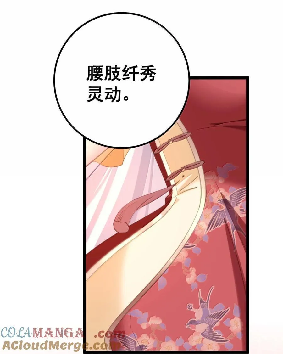 22 咱们姐们三人一起药浴吧！ 第46页