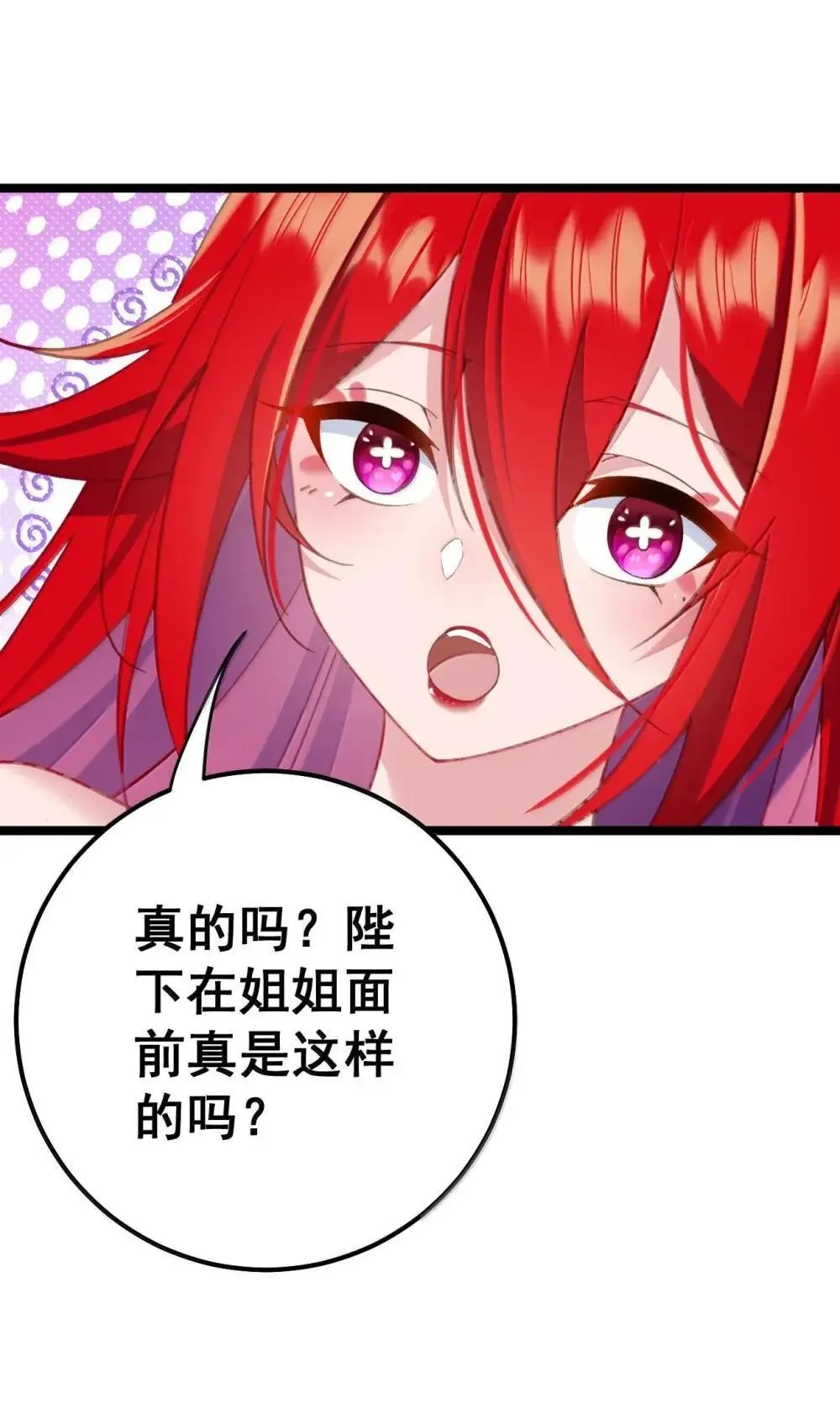 23 三人共浴之后又是鸳鸯浴吗！？ 第22页