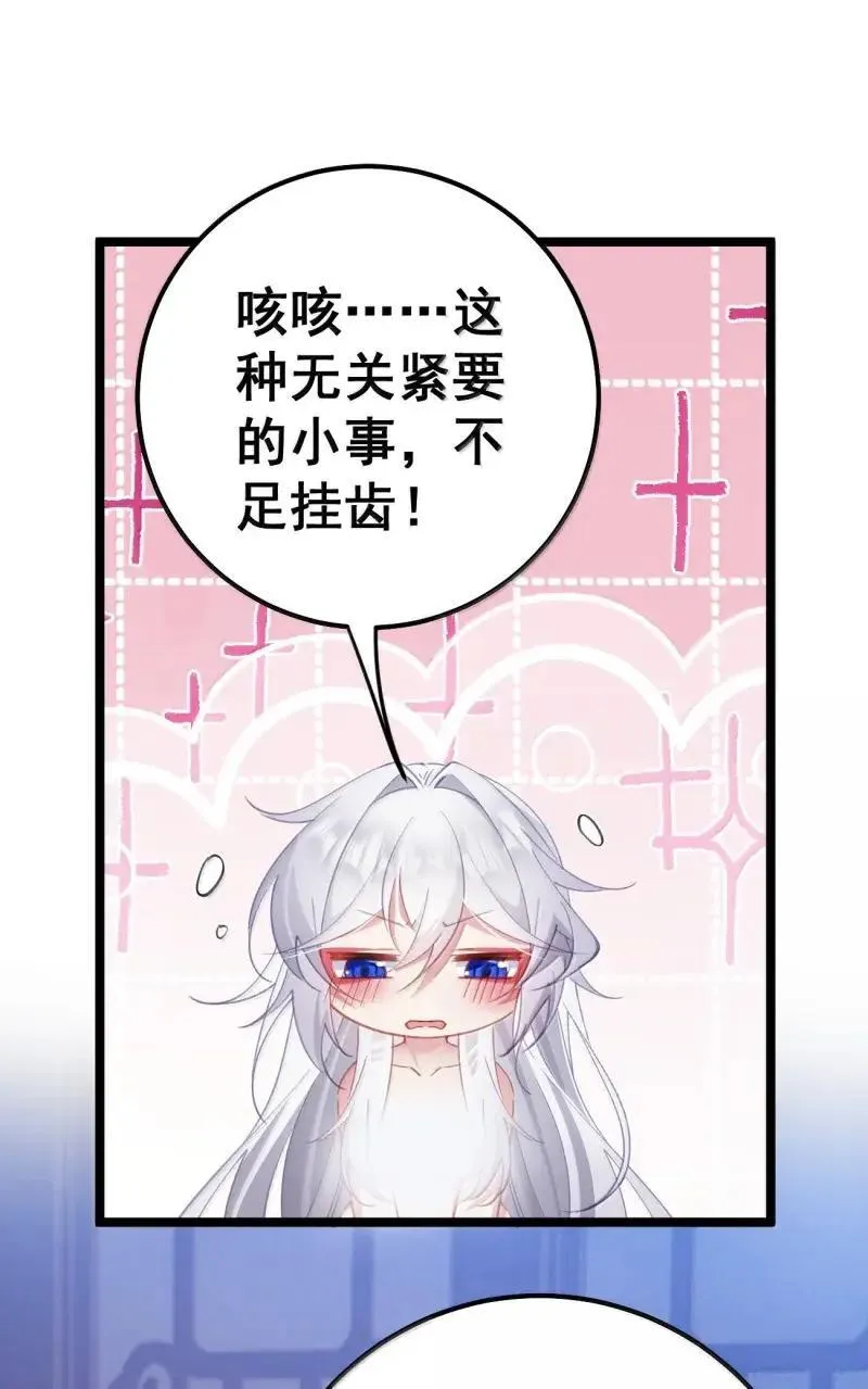 24 让妾身来检查陛下的身体 第3页