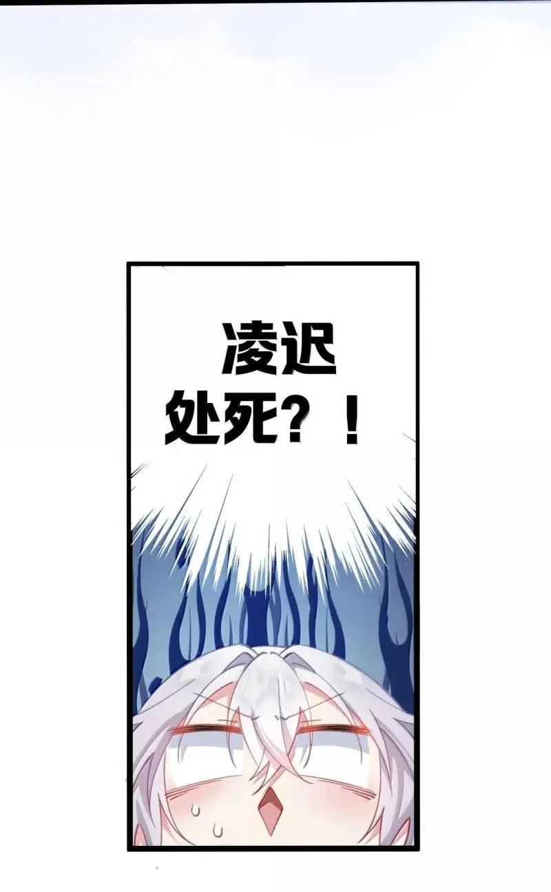 24 让妾身来检查陛下的身体 第9页