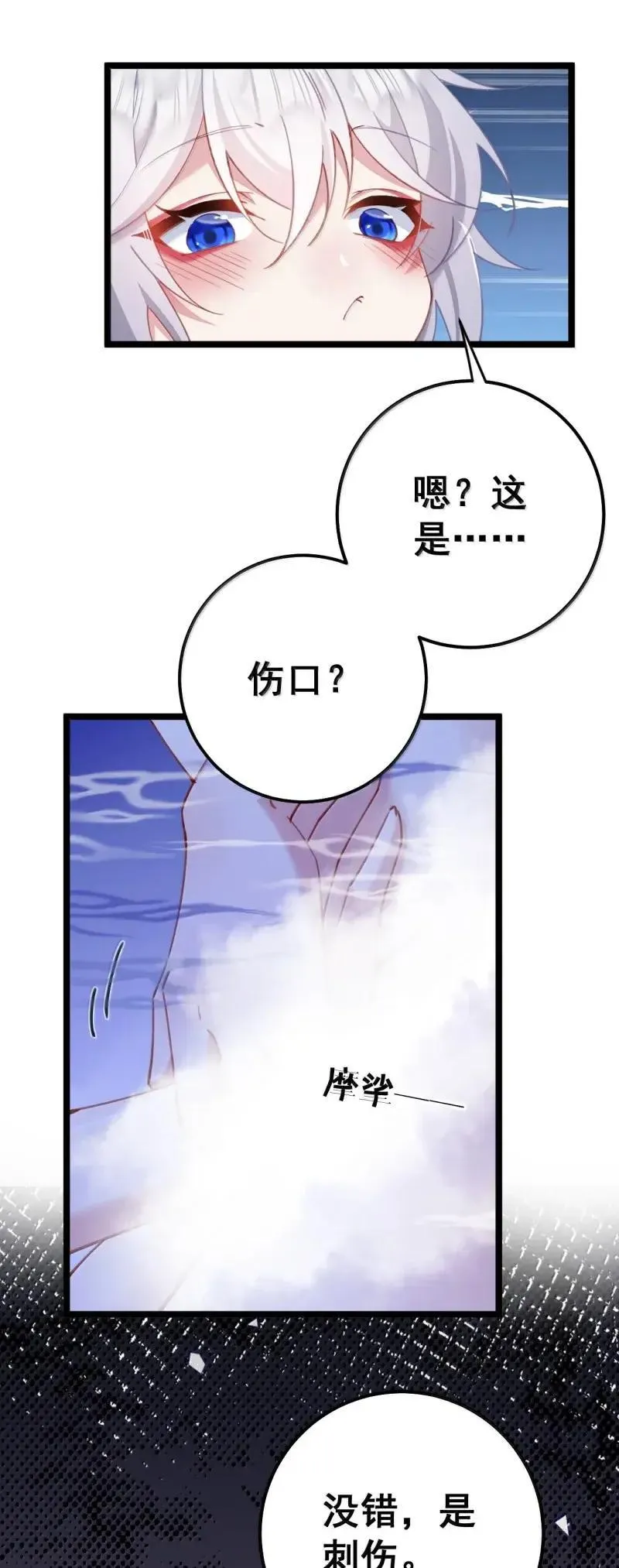 24 让妾身来检查陛下的身体 第15页