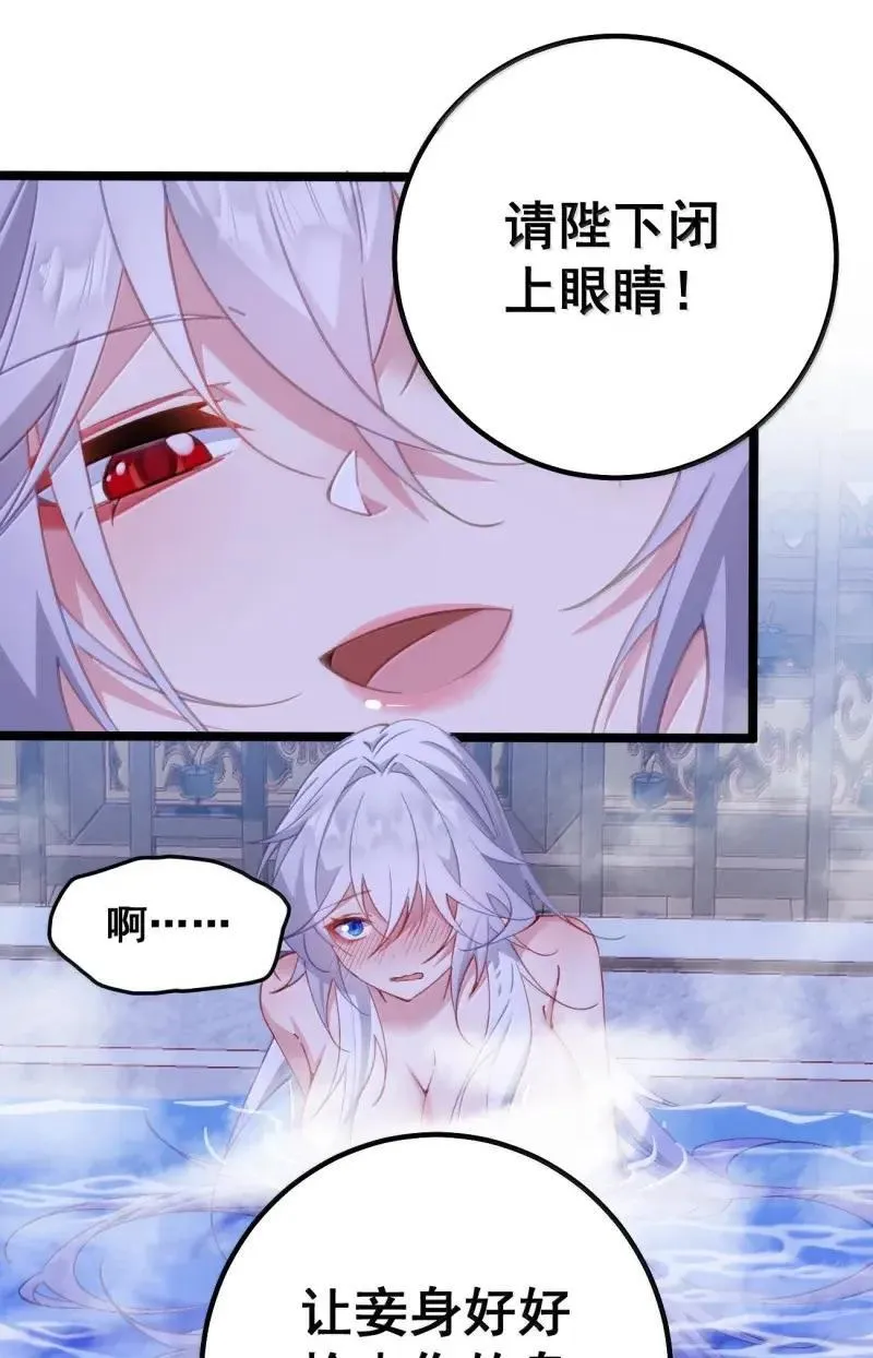 24 让妾身来检查陛下的身体 第22页