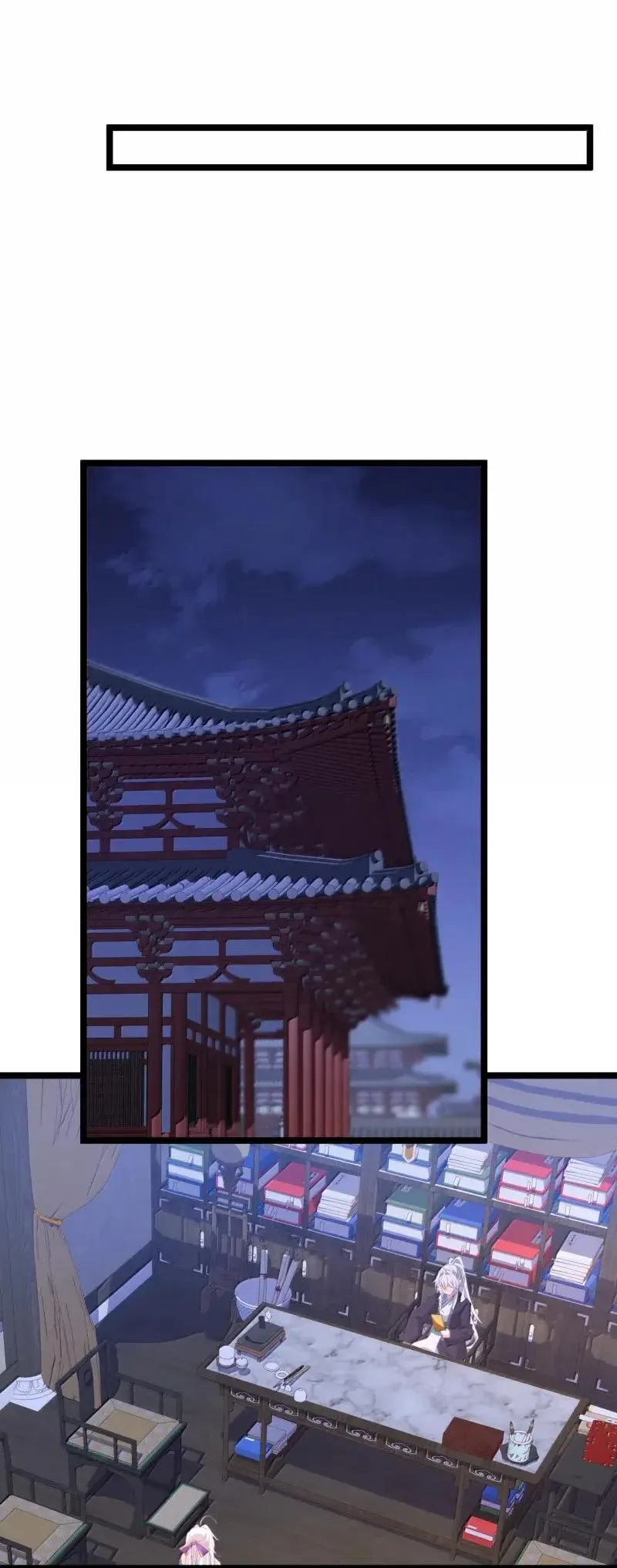 24 让妾身来检查陛下的身体 第25页