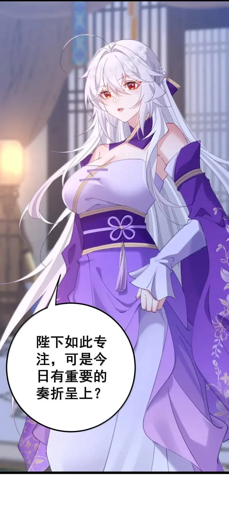 24 让妾身来检查陛下的身体 第26页