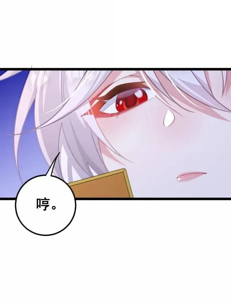 24 让妾身来检查陛下的身体 第28页