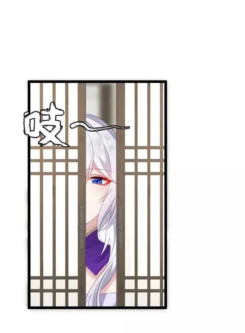 24 让妾身来检查陛下的身体 第43页