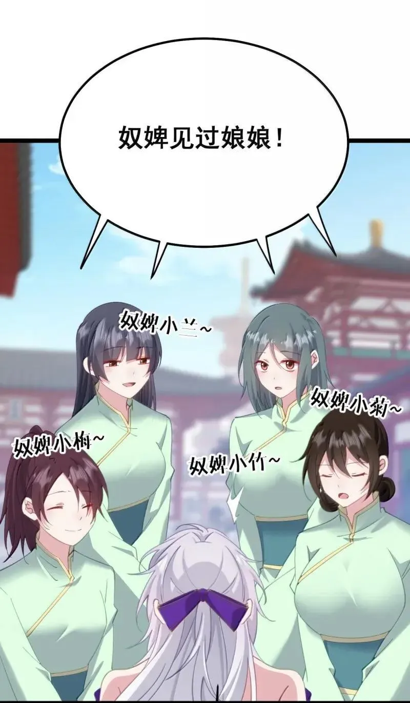 24 让妾身来检查陛下的身体 第44页