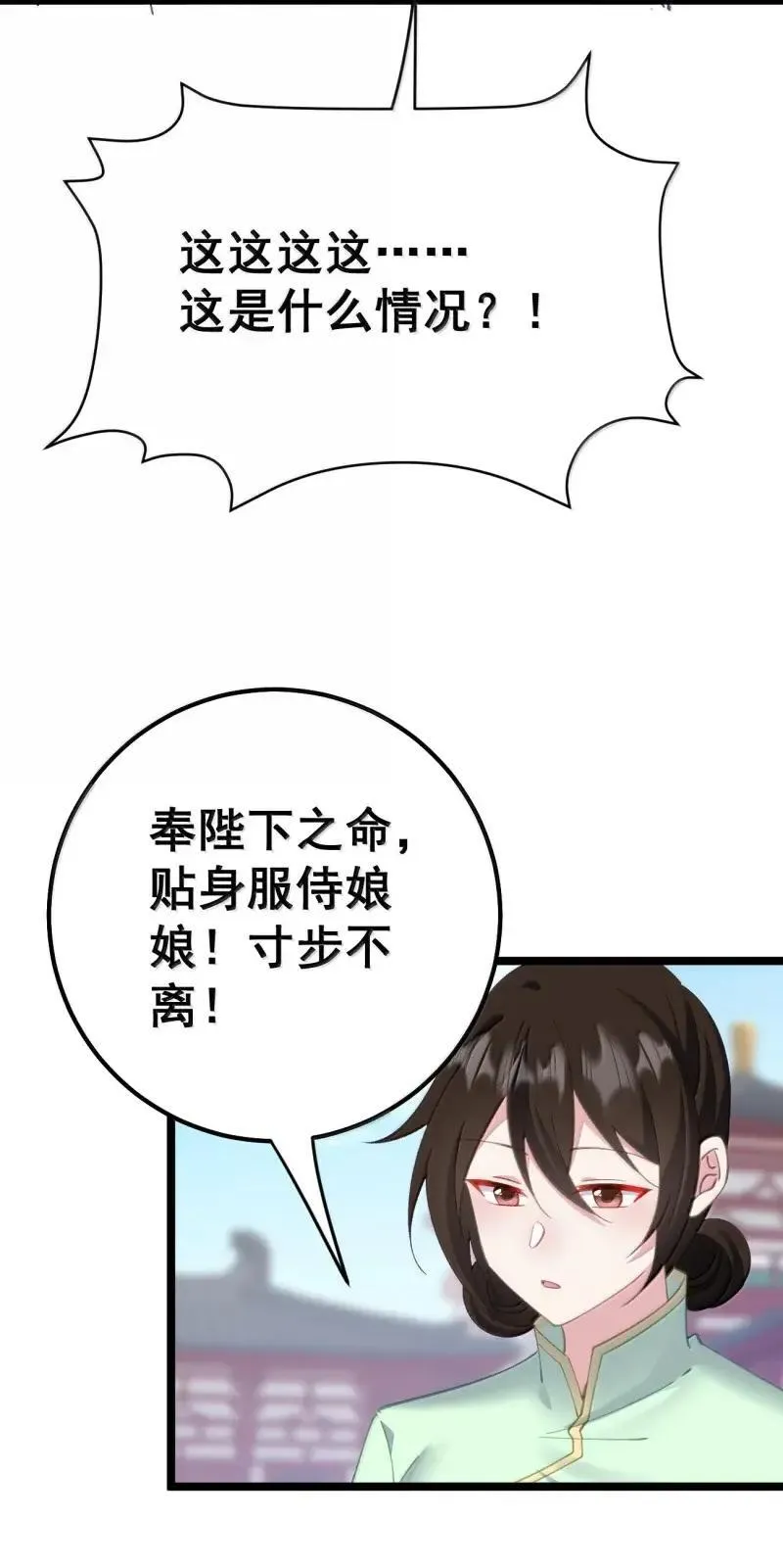 24 让妾身来检查陛下的身体 第45页