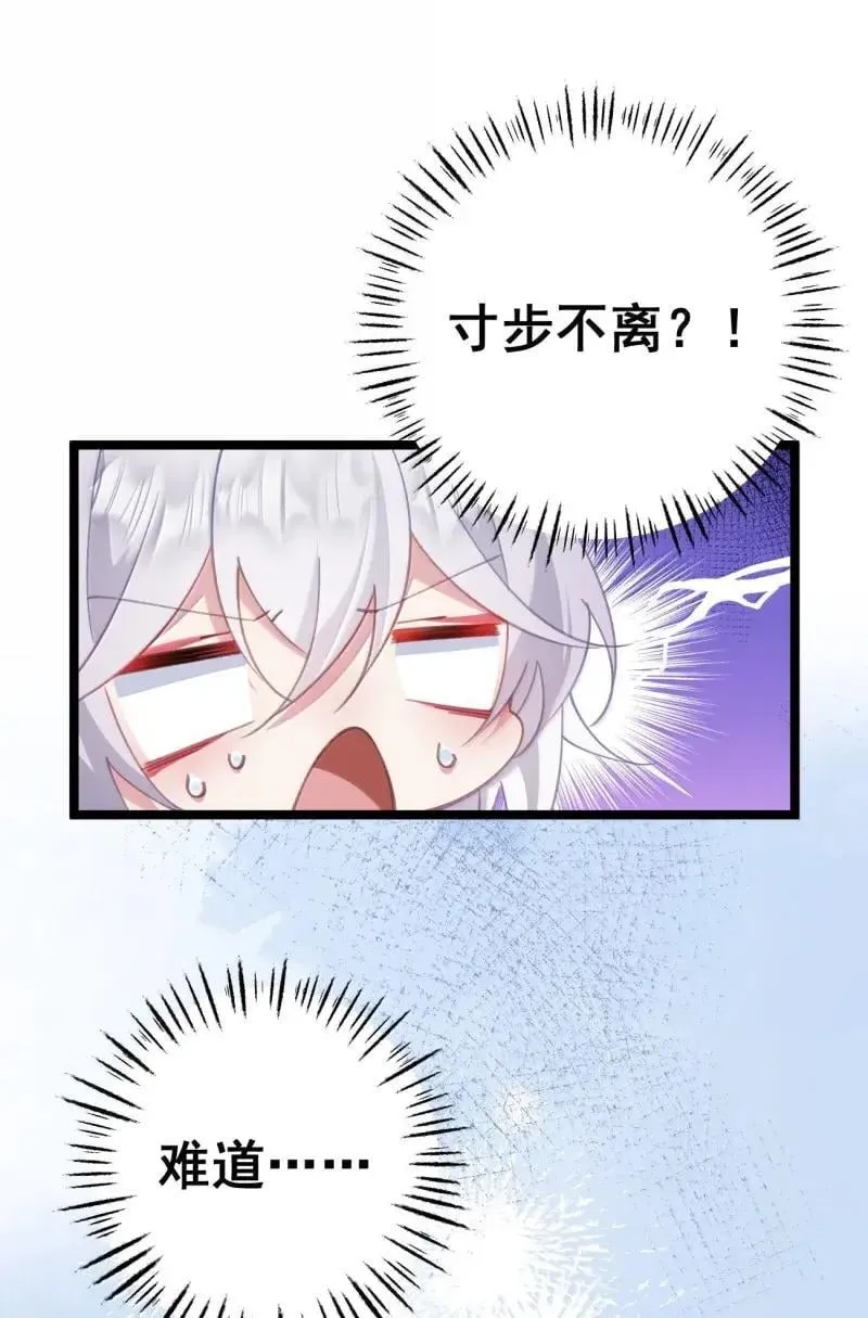 24 让妾身来检查陛下的身体 第46页