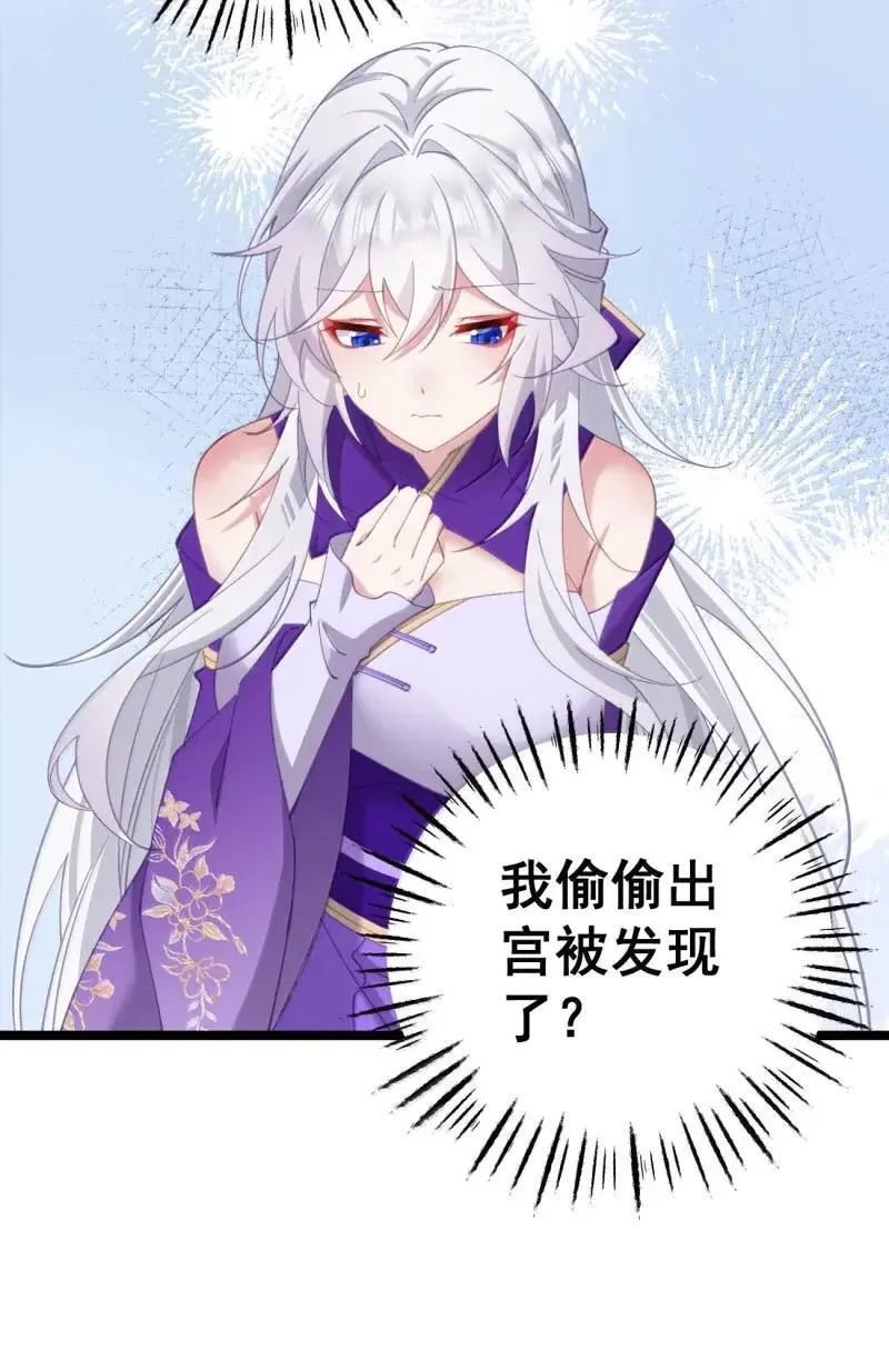 24 让妾身来检查陛下的身体 第47页