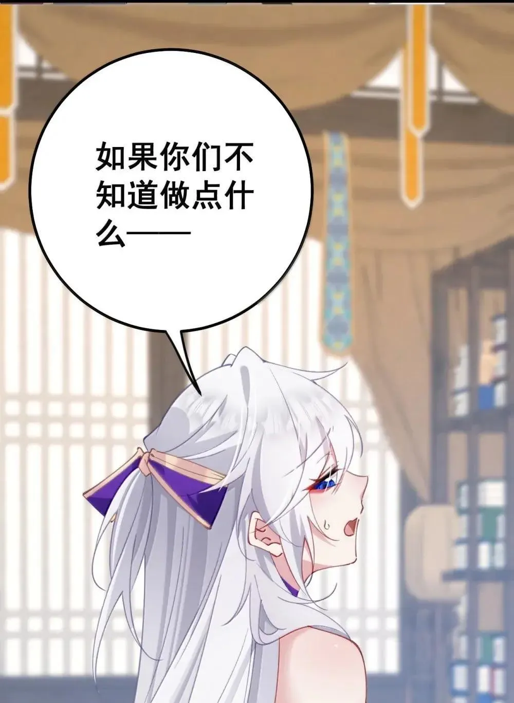 24 让妾身来检查陛下的身体 第50页